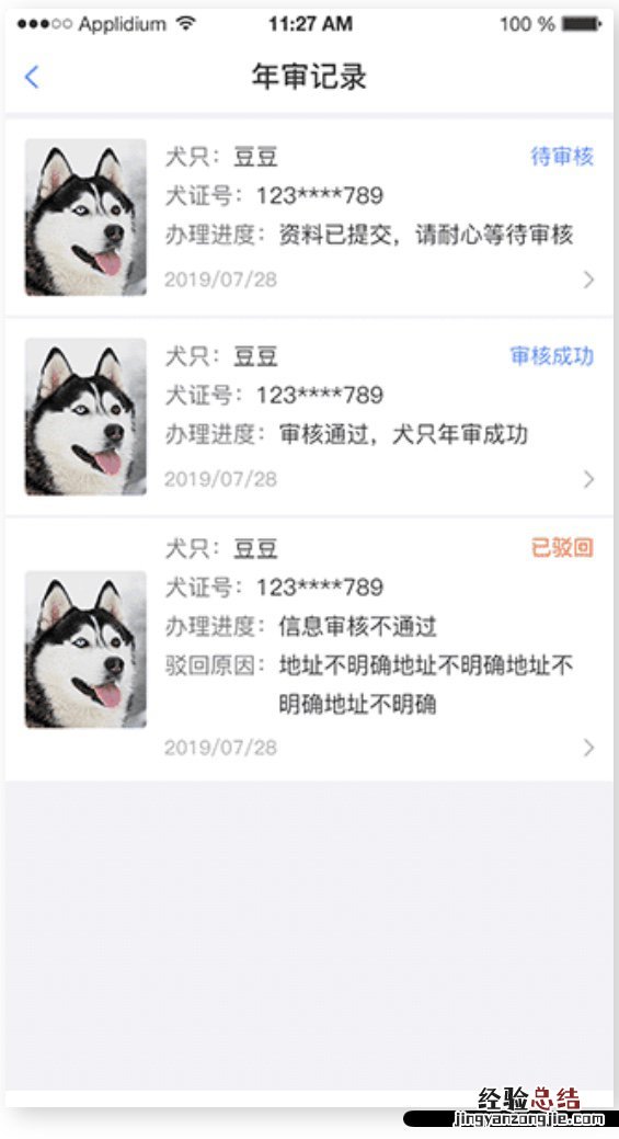 无锡养犬年审线上办理通过以后会通知吗？