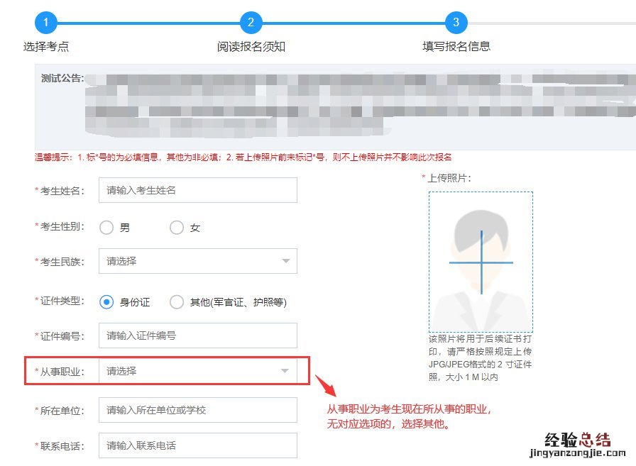 济南市普通话水平测试报名操作流程+报名入口