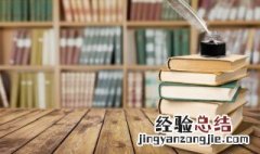 自愧不如是什么意思解释一下 自愧不如是什么意思