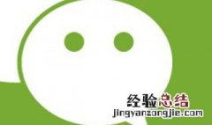 微信怎么发起接龙 微信怎么发起接龙怎么操作