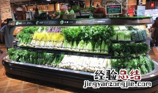 蔬菜保鲜多少度才合适 蔬菜保鲜多少度最合适