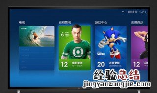 小米电视不能联网 小米电视不能联网的五个解决办法详解