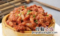 糯米粉做蒸肉的方法 如何做糯米蒸肉