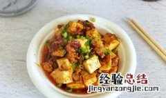 做红油豆腐的方法 如何做红油豆腐