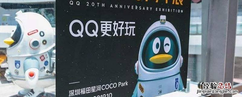 qq上的匿问我答会留下访问记录吗 qq匿问我答有访客记录吗