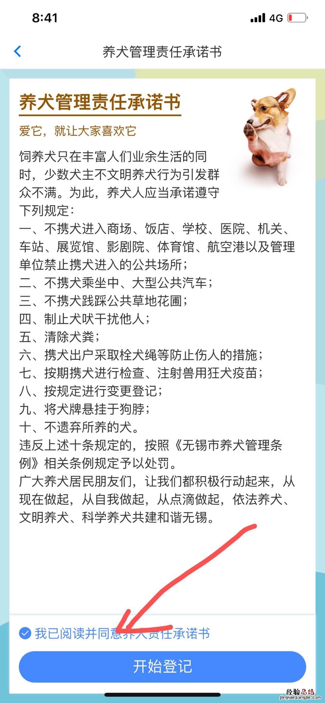 无锡犬牌申请要收钱吗? 办理犬牌多少钱