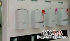 阿里斯顿壁挂炉怎么用图解 阿里斯顿壁挂炉怎么用