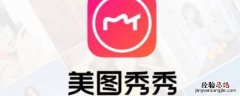 美图秀秀消除视频水印 美图秀秀去除视频水印