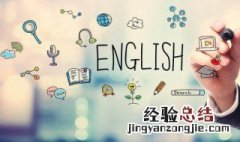 八月的英语怎么读 六月的英语怎么读