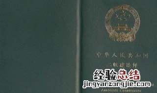 宁波二级建造师报名条件 宁波二级建造师报名条件是什么？