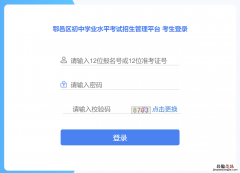 西安市鄠邑区中考志愿填报系统入口 西安鄠邑区中考志愿填报指南