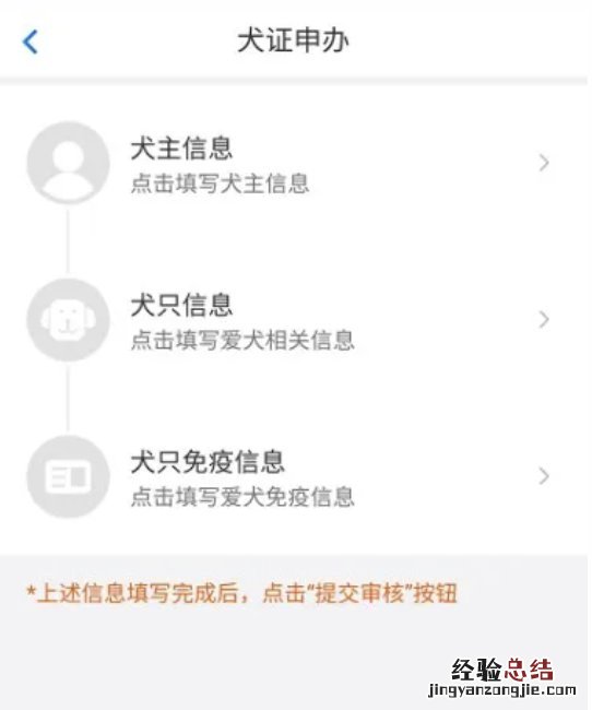 无锡狗证网上办理流程租房 无锡狗证网上办理流程