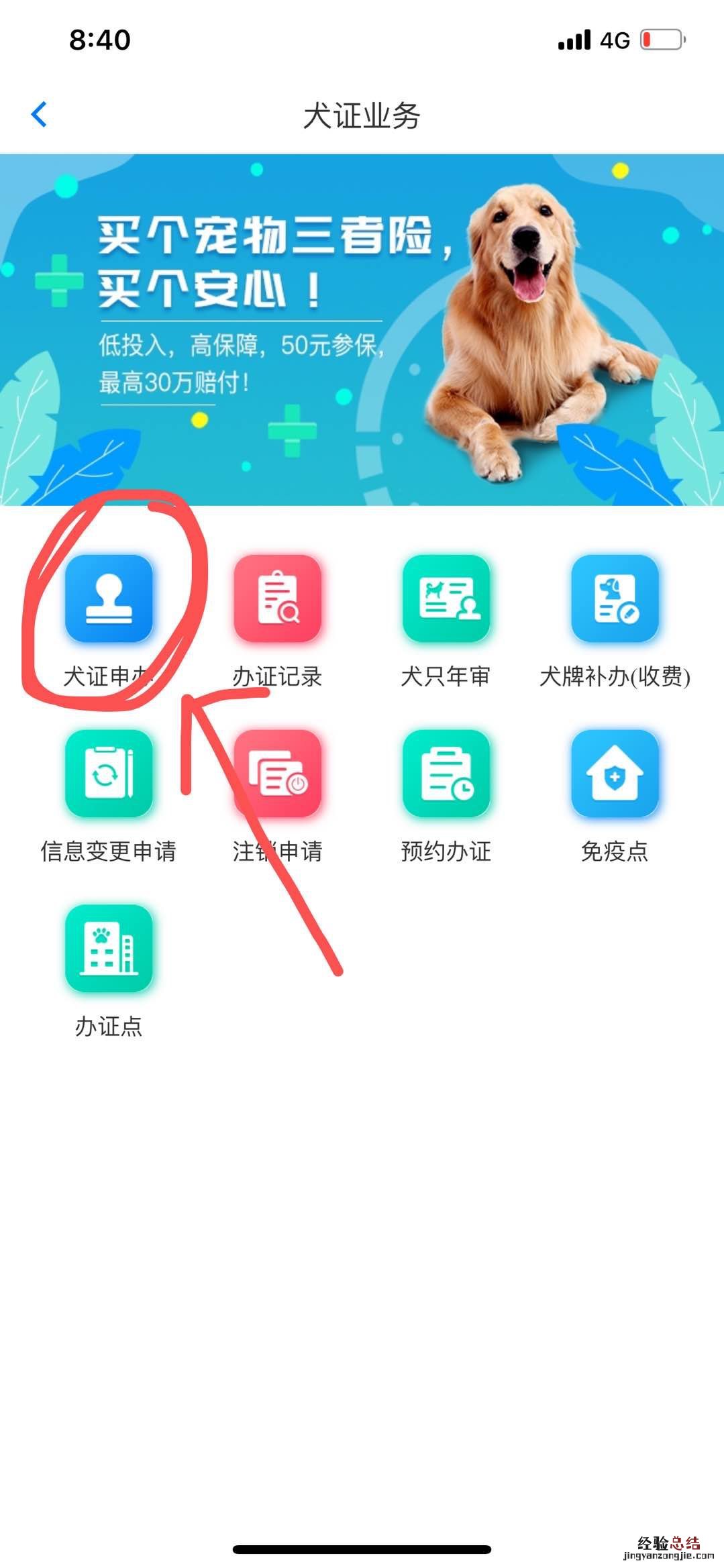 无锡狗证网上办理流程租房 无锡狗证网上办理流程