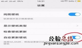 vivo手机微信可设置壁纸嘛 vivo手机微信可设置壁纸嘛