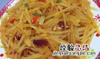 家常土豆丝做法 家常土豆丝做法大全家常炒菜