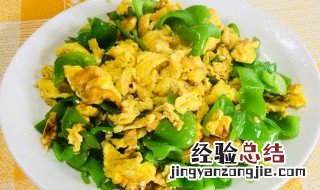 怎么做辣椒炒鸡蛋 怎么做辣椒炒鸡蛋好吃