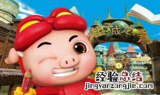 猪猪侠之功夫小英雄大结局 大结局精彩内容