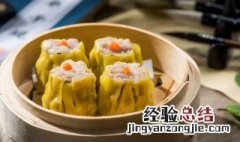 制作干蒸烧卖的方法 如何制作干蒸烧卖