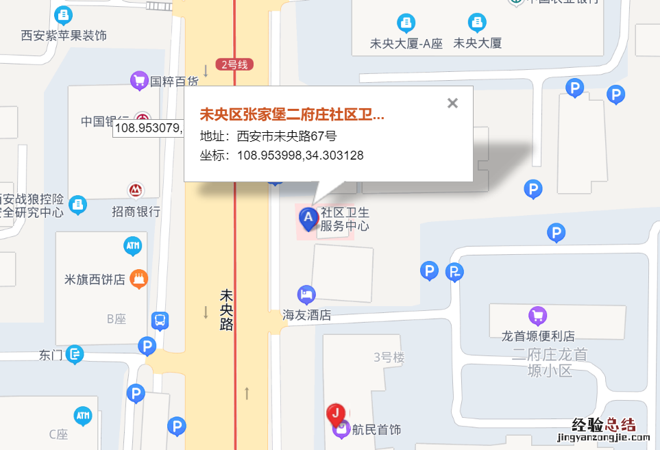 西安未央区九价接种点 西安九价接种医院
