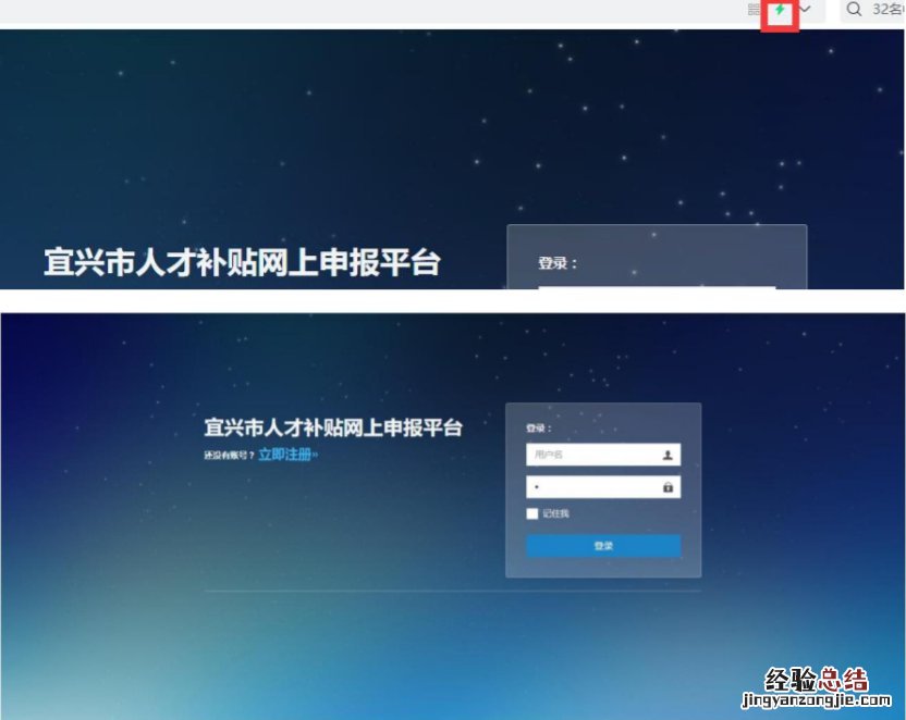 宜兴市人才补贴网上申报平台入口 宜兴人才补助
