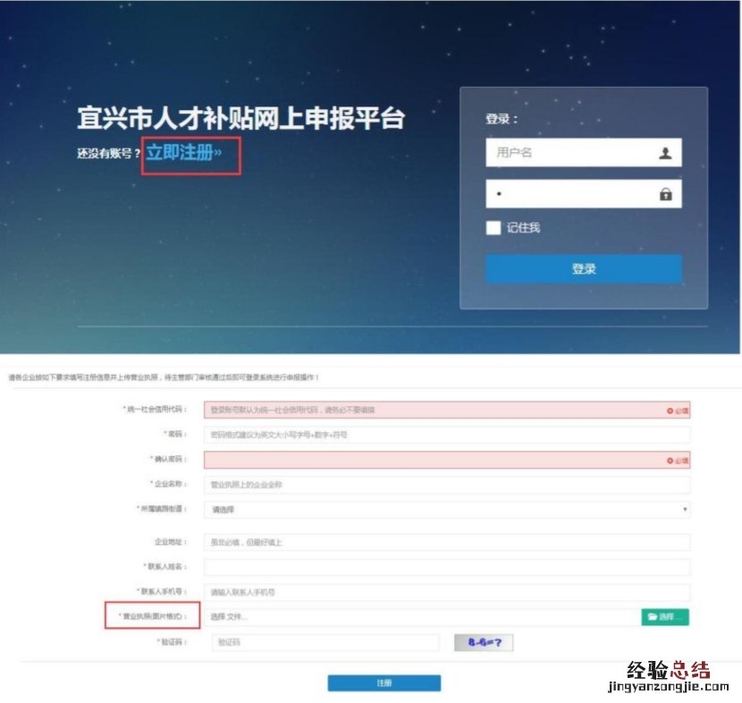 宜兴市人才补贴网上申报平台入口 宜兴人才补助