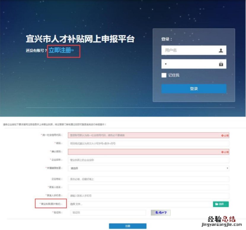 宜兴市人才生活补贴申请入口 宜兴市人才补贴网