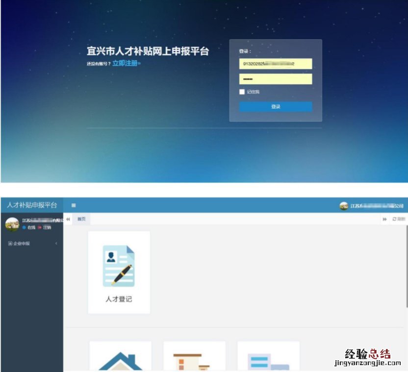 宜兴市人才生活补贴申请入口 宜兴市人才补贴网
