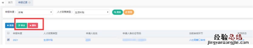 宜兴市人才生活补贴申请入口 宜兴市人才补贴网