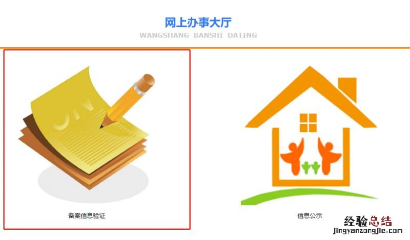 昆明幼升小购房合同的备案信息查询入口+平台