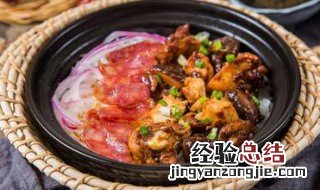 煲仔饭酱汁的制作方法 如何制作煲仔饭酱汁