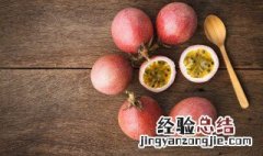 百香果表面发霉了还能吃吗 百香果里面发霉了还能吃吗