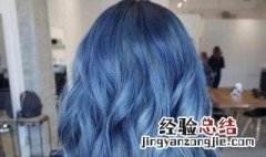 染蓝色发绿怎么回事 染蓝色发绿怎么解决
