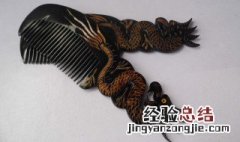 牛角梳的作用 牛角梳的作用与真假识别