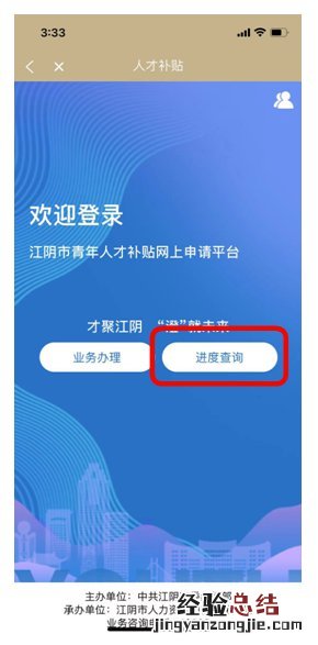 江阴生活补贴线上申请入口 江阴生活补贴线上申请入口官网