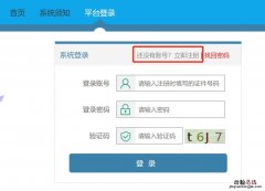 济南历下区小学入学信息网上采集须知