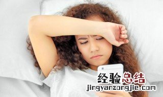 失眠多梦是怎么回事 男性失眠多梦是怎么回事