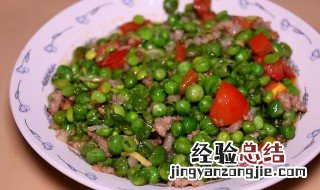 牛肉粒炒豌豆窍门 豌豆炒五香牛肉粒怎么做