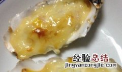 蛋黄烤牡蛎怎么做 蛋黄烤牡蛎怎么做的