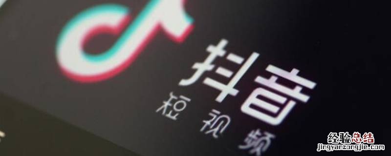 抖音直播点红心怎么关闭震动 抖音直播双击震动怎么关