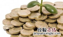 利率怎么算 利率怎么算利息公式