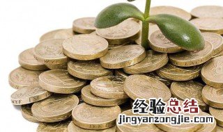 利率怎么算 利率怎么算利息公式