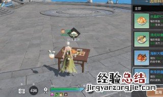 天谕特级峰雪融鱼 天谕手游峰雪融鱼怎么做