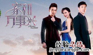 洪德映雪是什么电视剧 《家和万事兴》角色洪德映雪