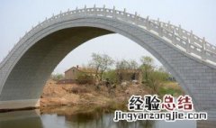 生活中的拱形建筑物有哪些它们有那些共同特点 生活中拱形建筑有这些及共同特点