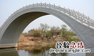 生活中的拱形建筑物有哪些它们有那些共同特点 生活中拱形建筑有这些及共同特点