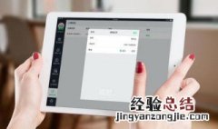 刷机了的ipad怎么下载应用 方法介绍