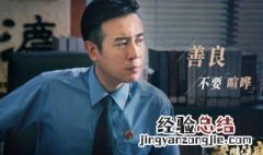 决胜法庭孟可卿是好的吗 电视剧决胜法庭讲的结局
