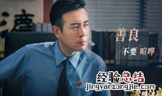 决胜法庭孟可卿是好的吗 电视剧决胜法庭讲的结局