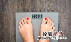 体重45kg是多少斤 体重是kg还是g