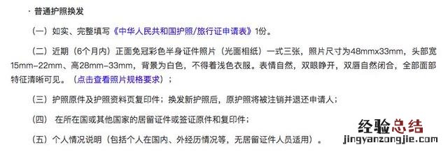 护照到期哪里换 保定护照到期如何办理换新